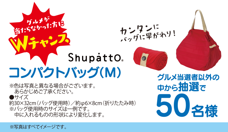 ココカラファイン夏の総力祭