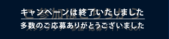 ご参加はこちらから
