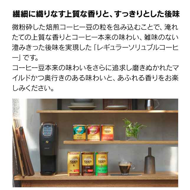 バリスタ ウィンターキャンペーン 2023｜「ネスカフェ ゴールド