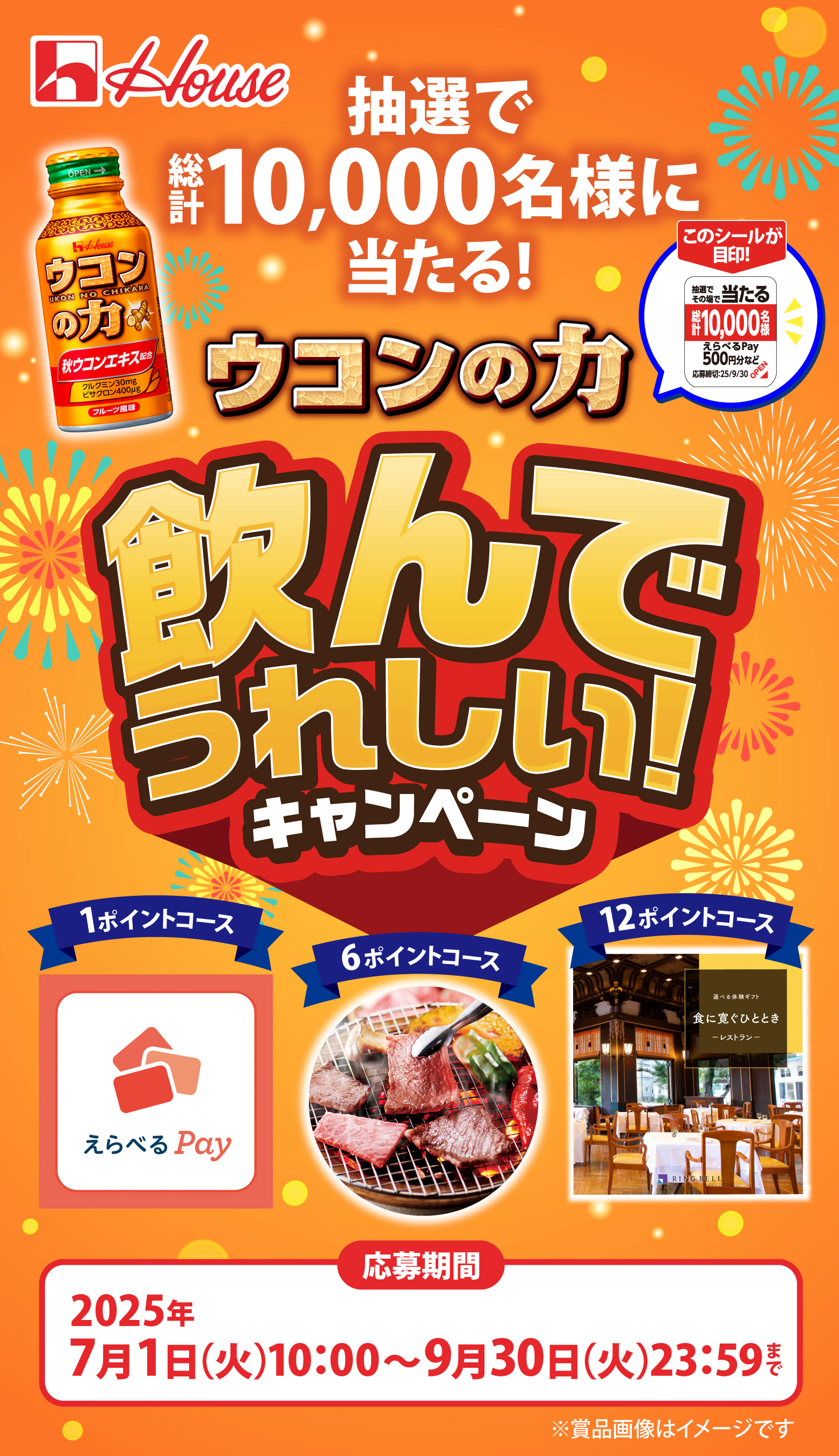 タイトル