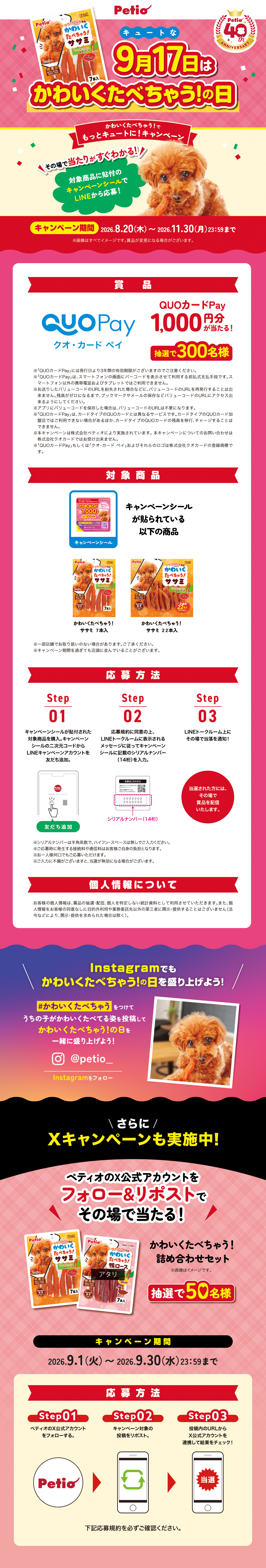 タイトル
