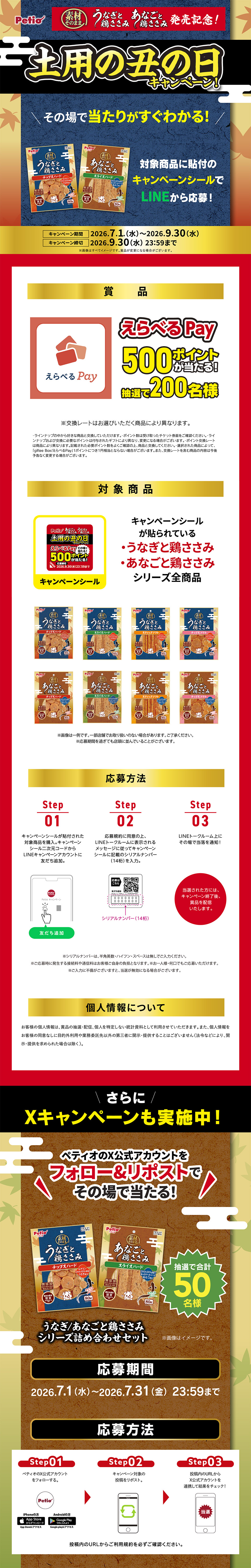 タイトル