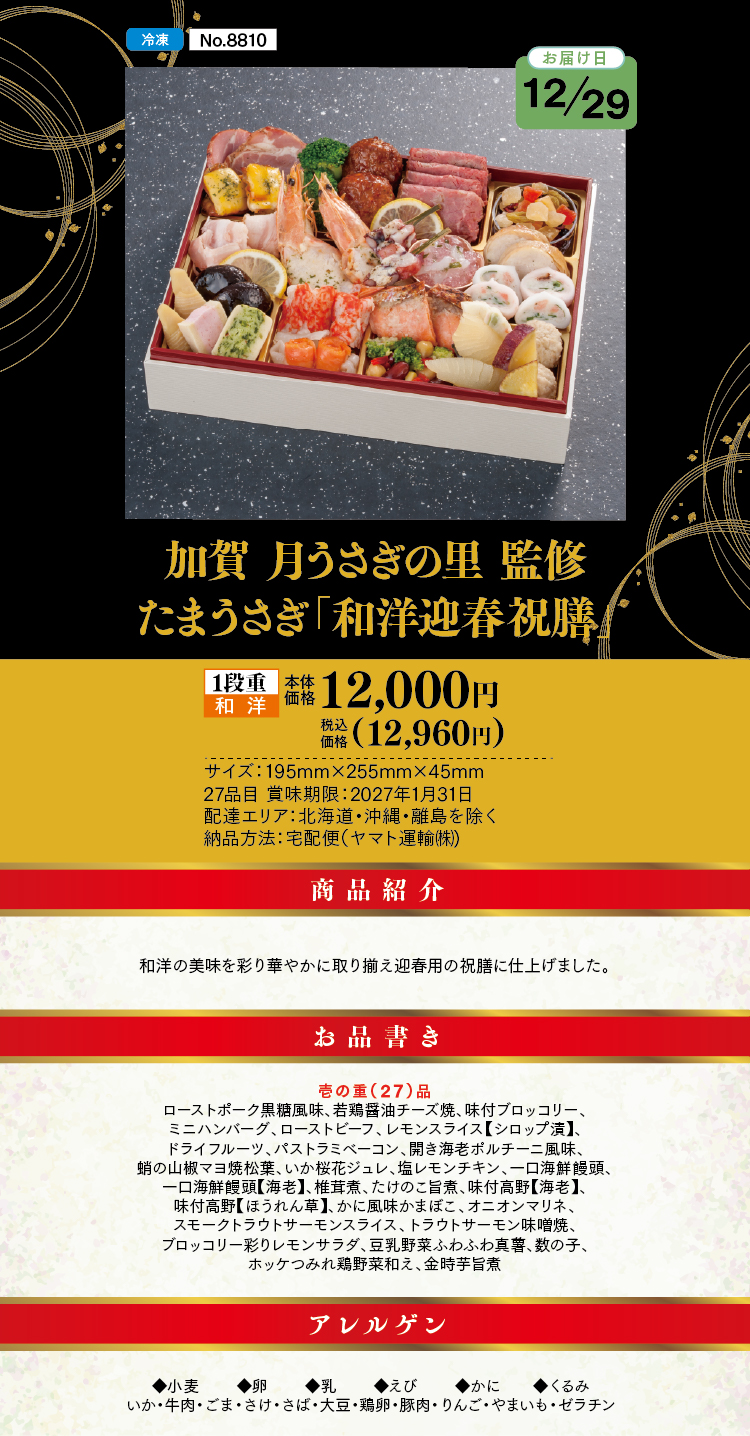 タイトル