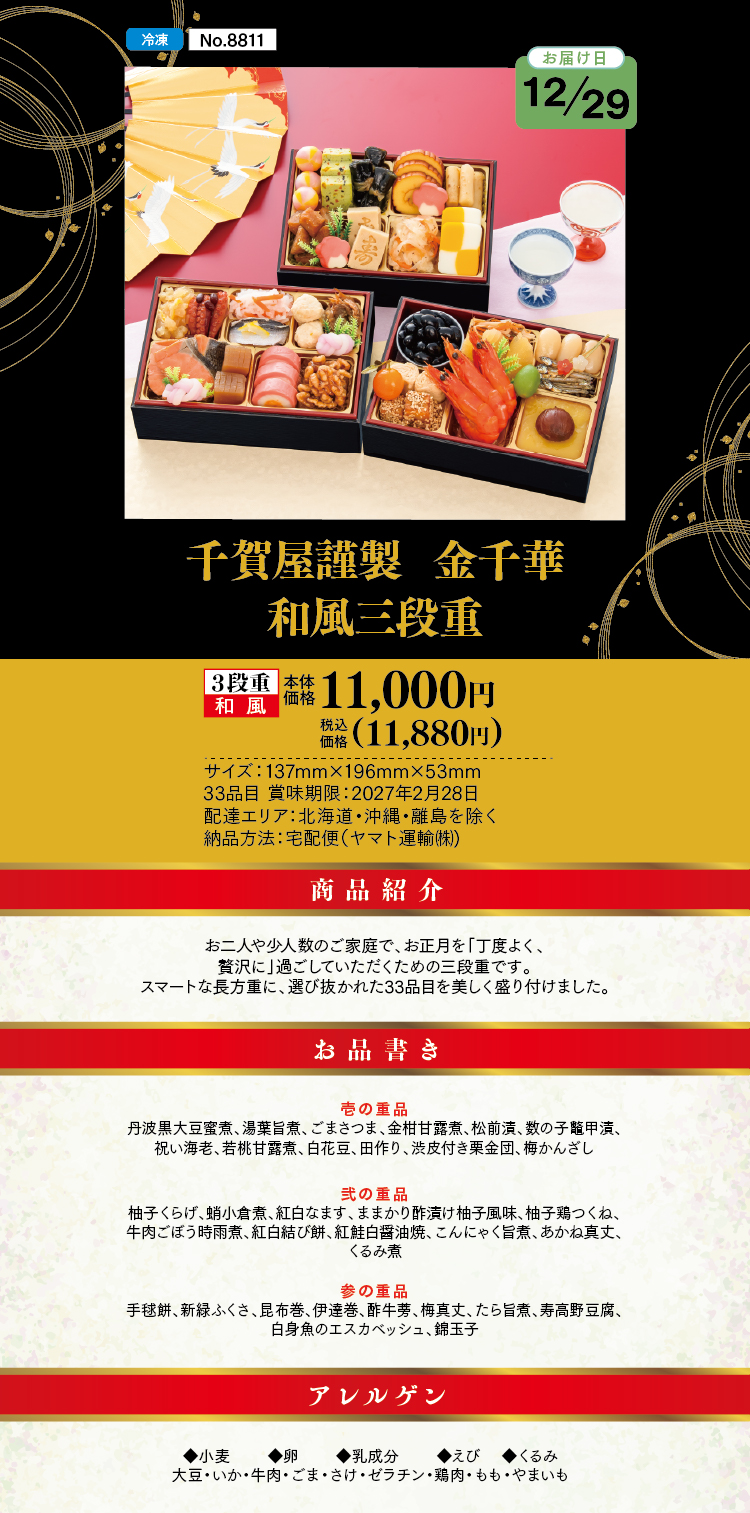 タイトル