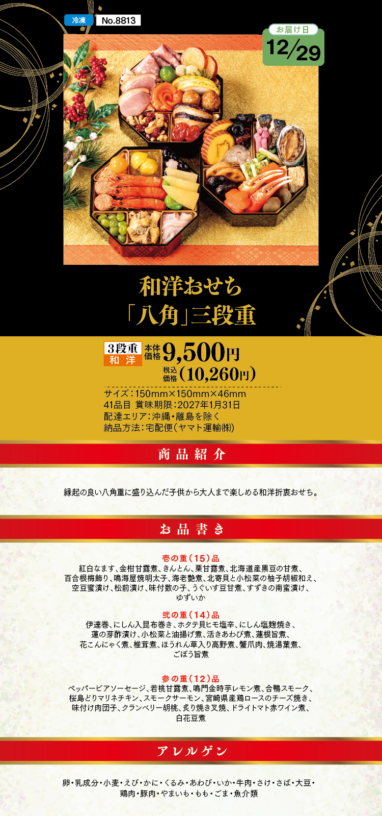 タイトル
