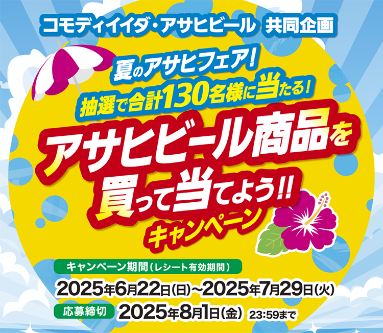タイトル