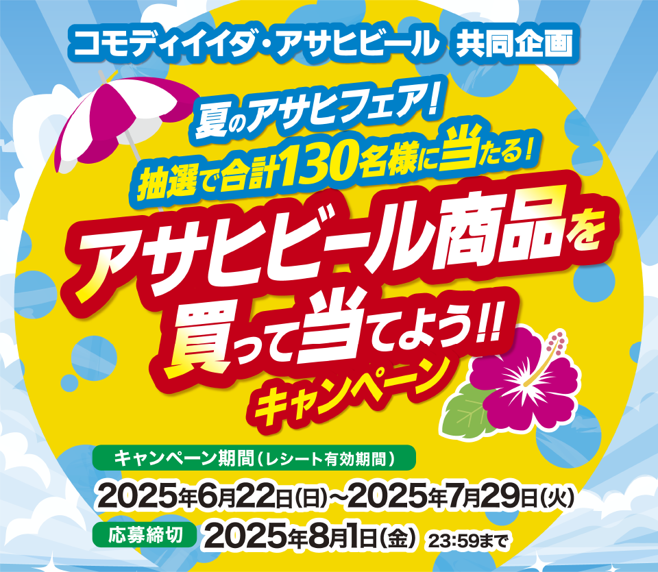 タイトル
