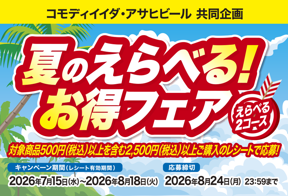 タイトル
