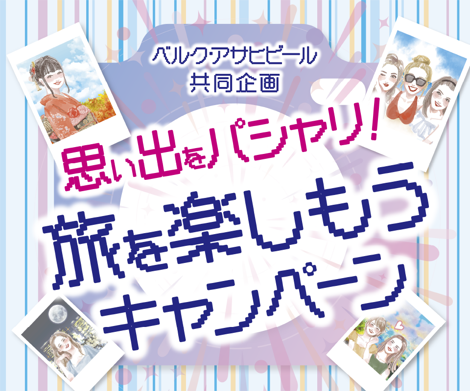タイトル