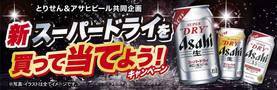 タイトル