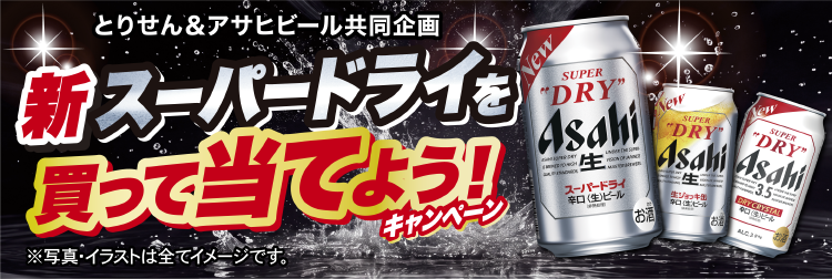 タイトル