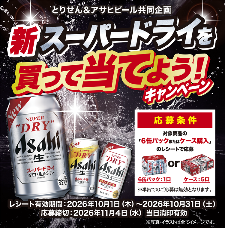 タイトル