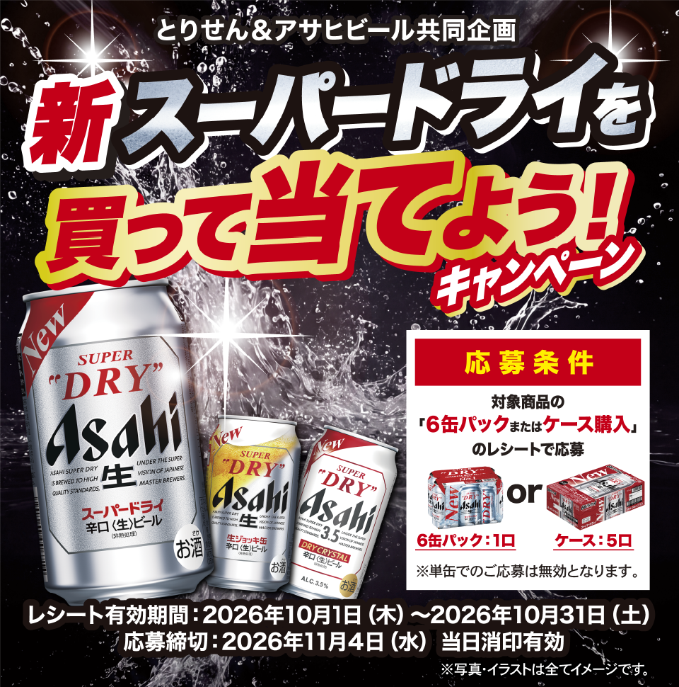 タイトル