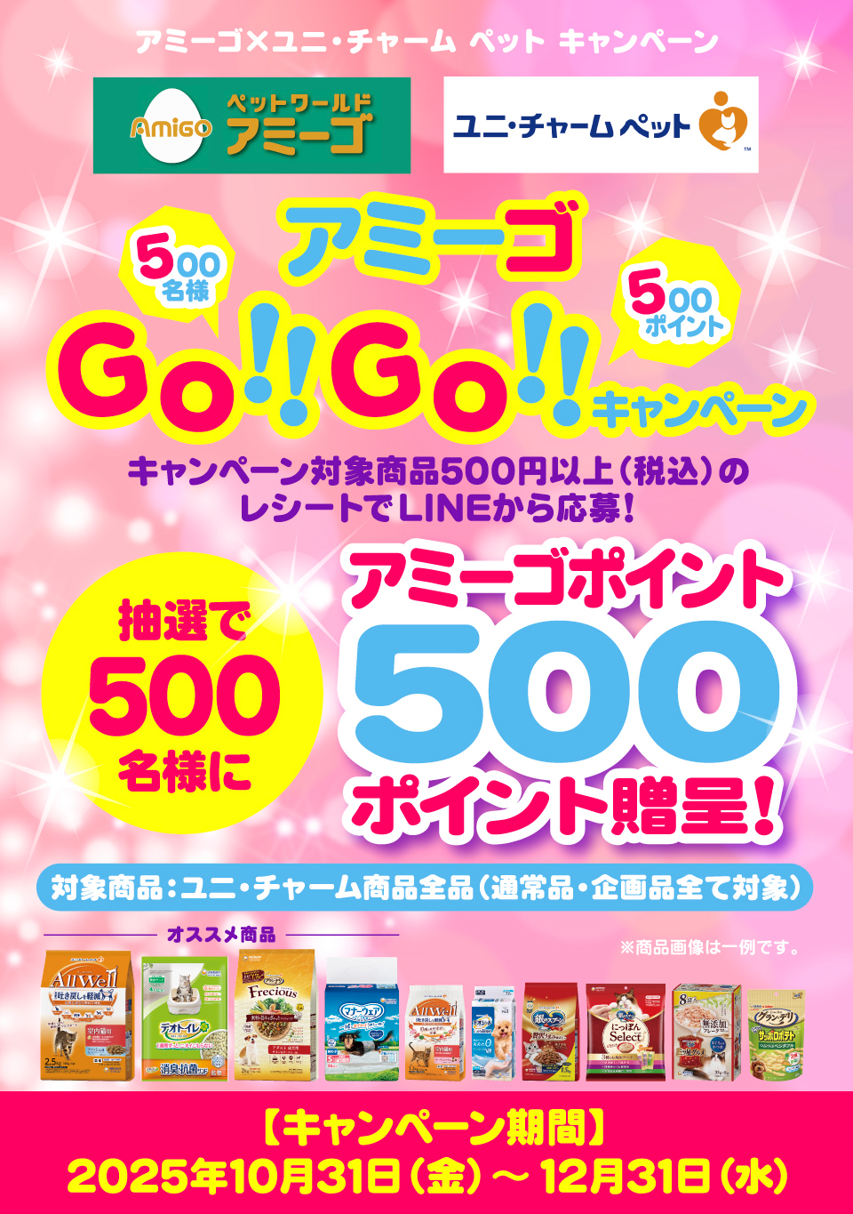 タイトル