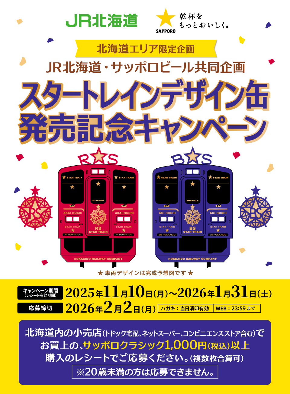 タイトル