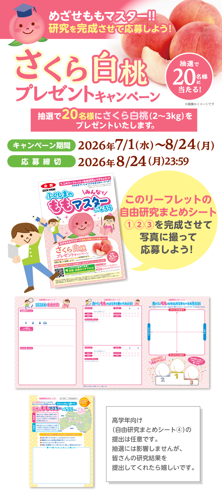 タイトル