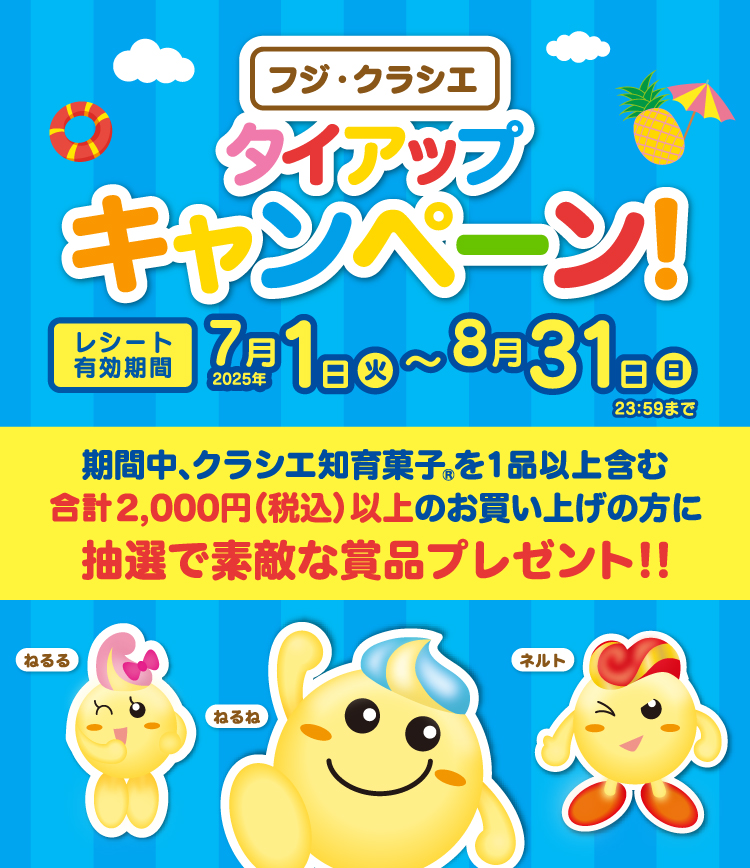 タイトル