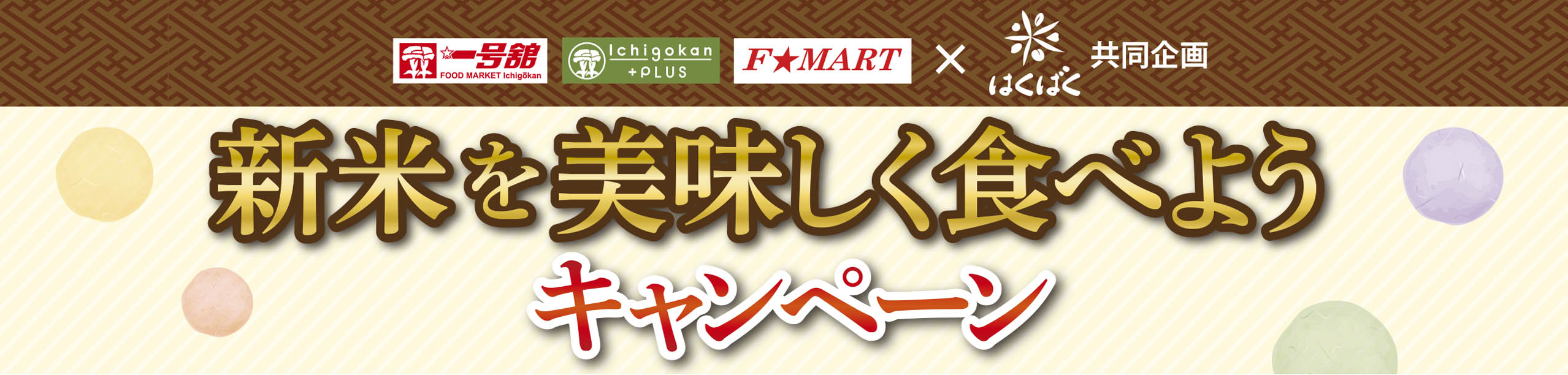 タイトル