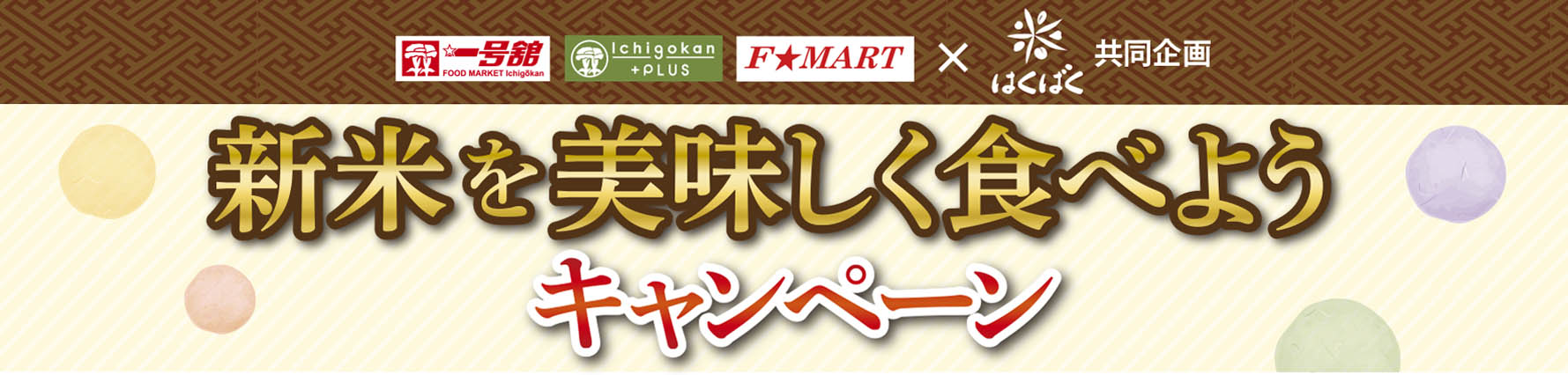 タイトル