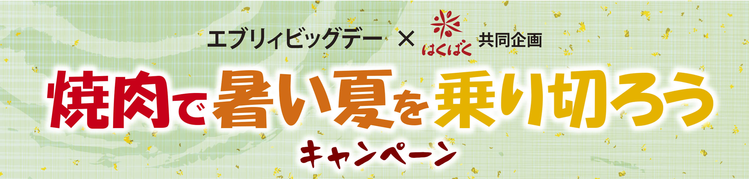 タイトル
