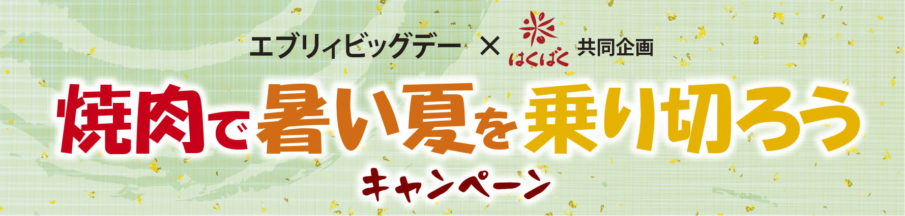 タイトル