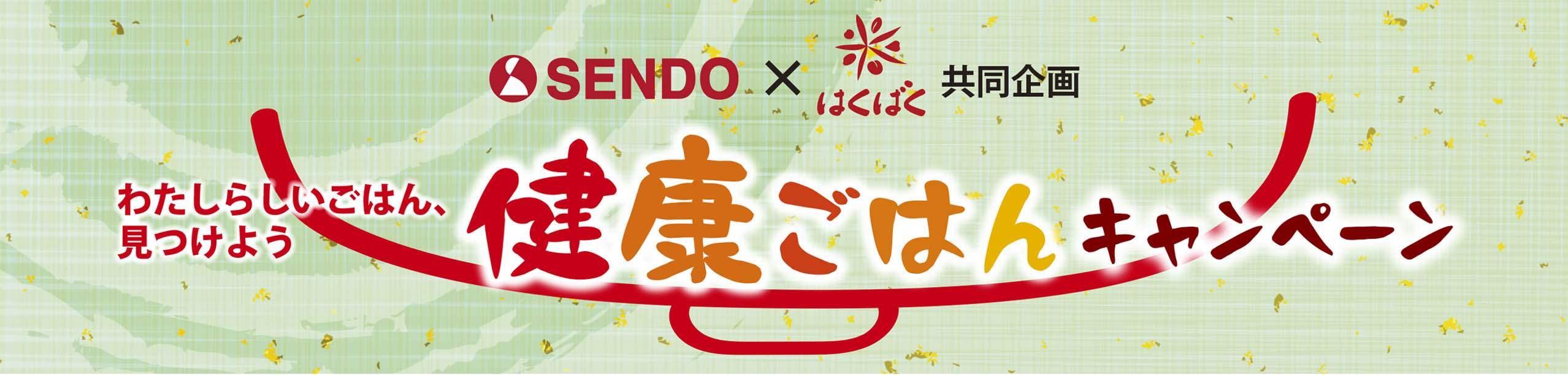 タイトル