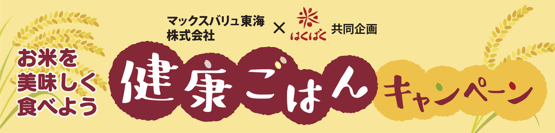 タイトル