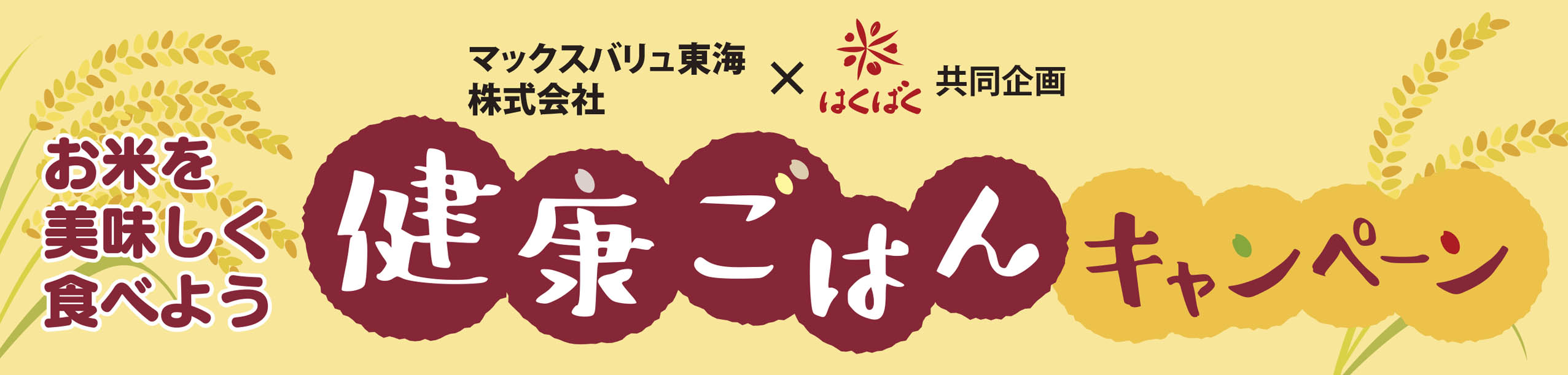 タイトル