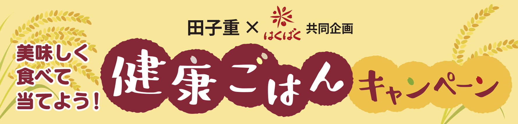 タイトル