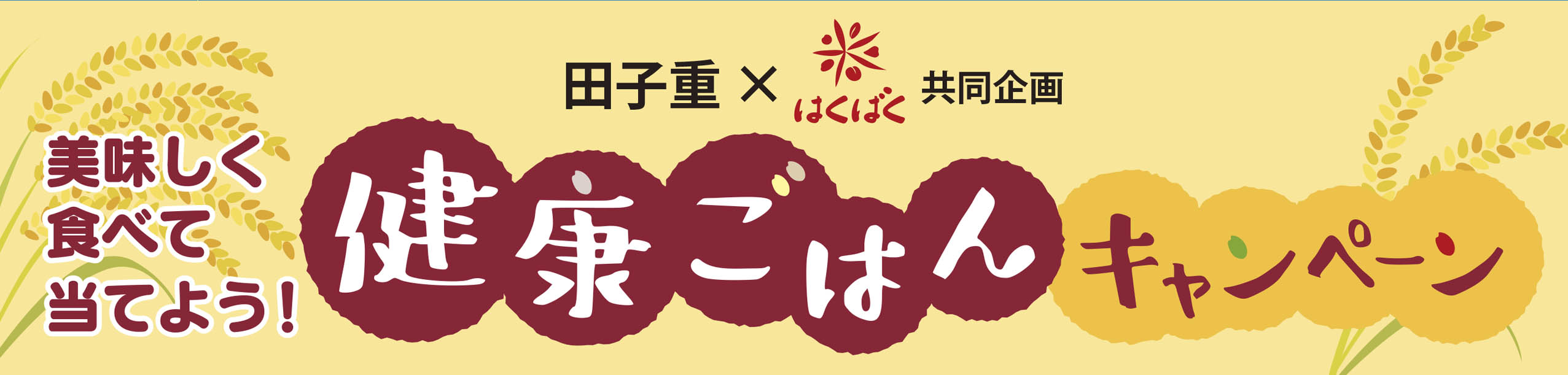 タイトル