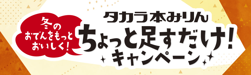 タイトル
