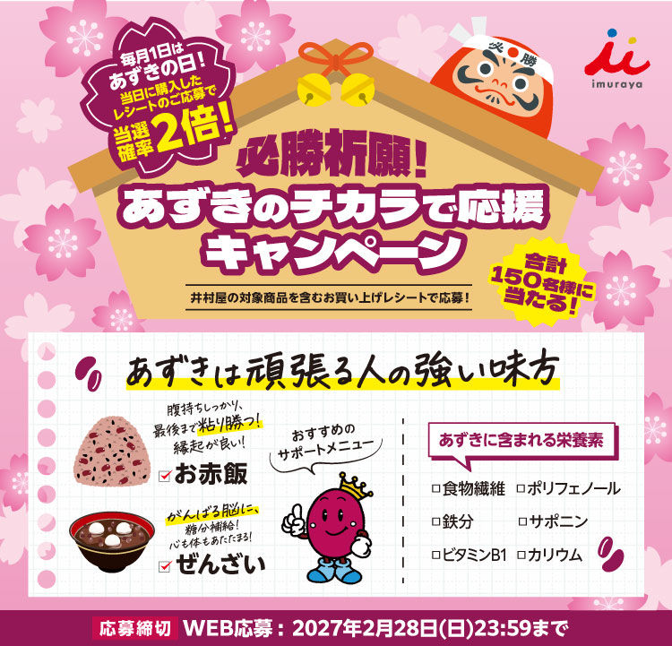 タイトル