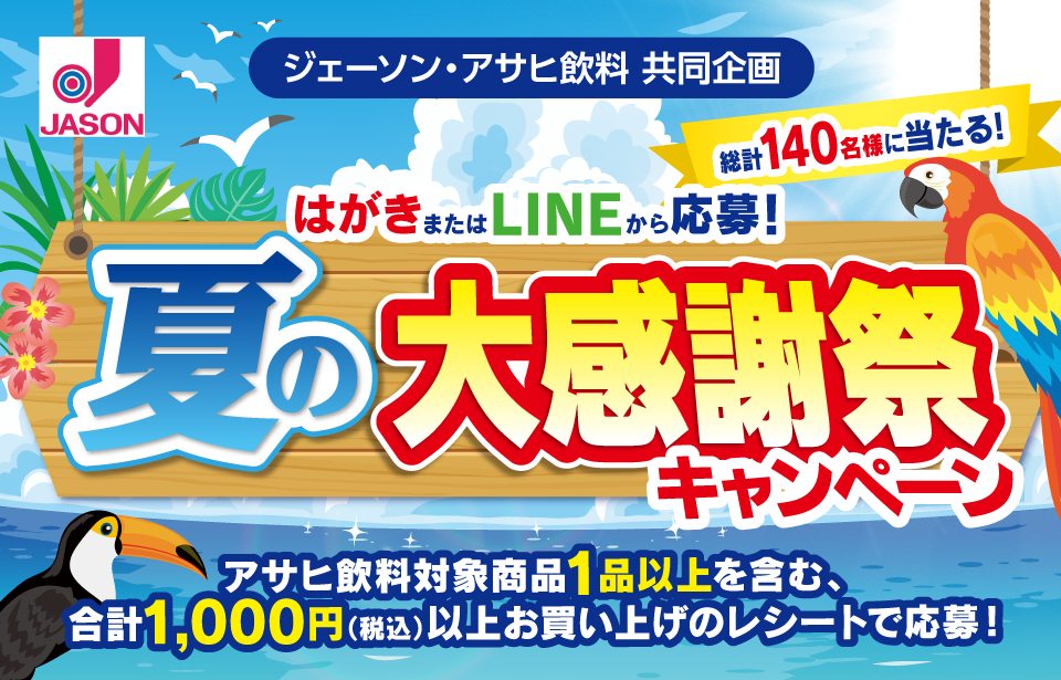 タイトル