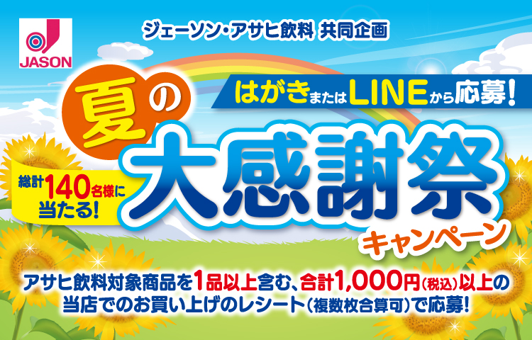 タイトル