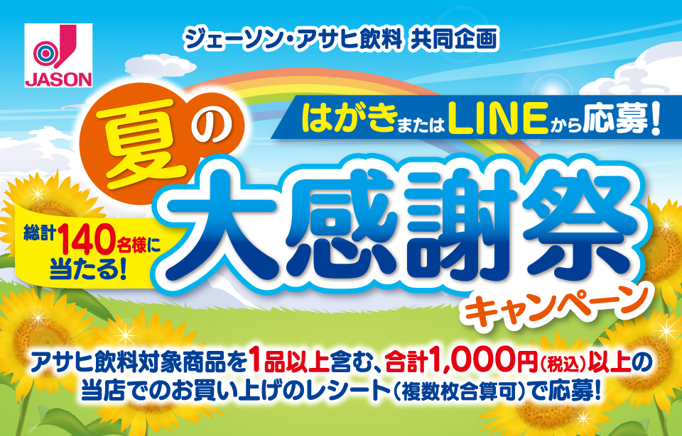 タイトル