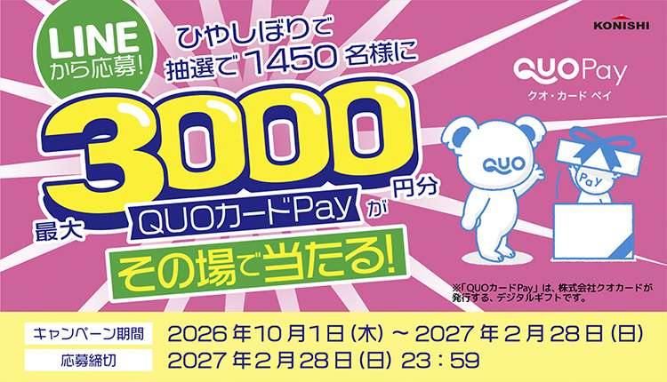 タイトル