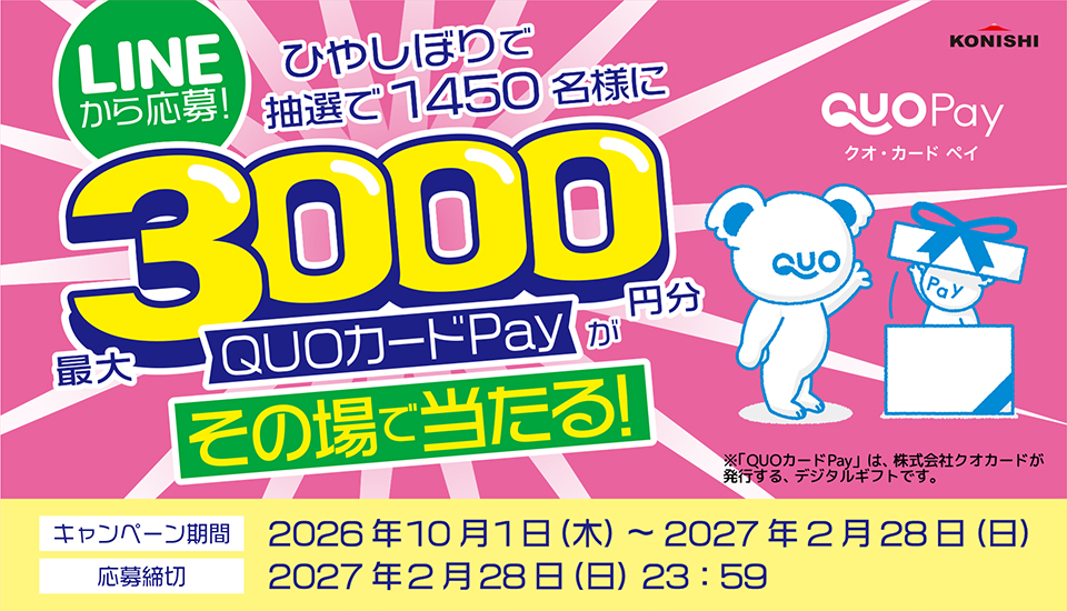 タイトル