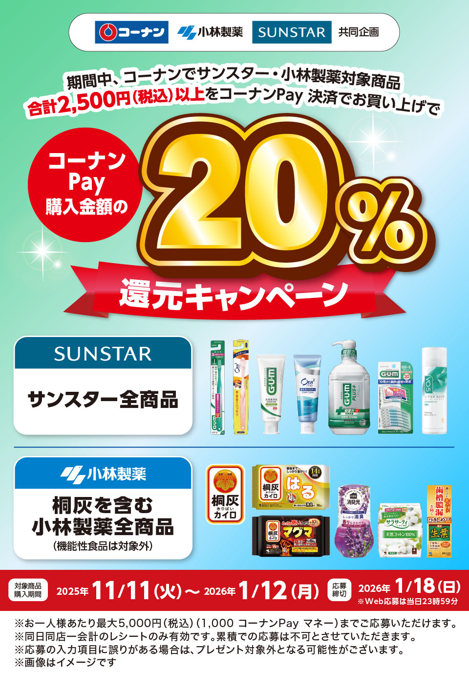 タイトル