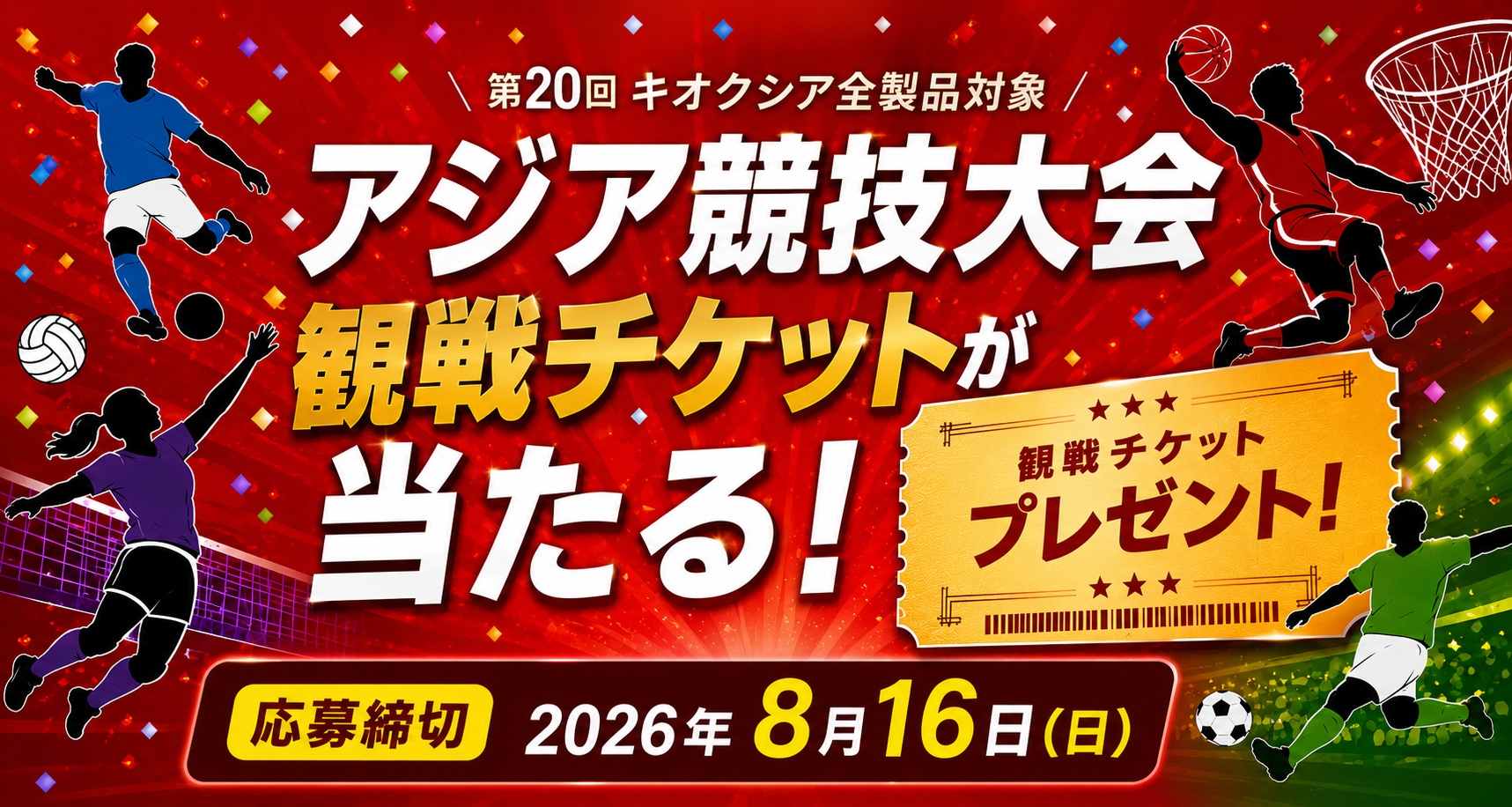 タイトル