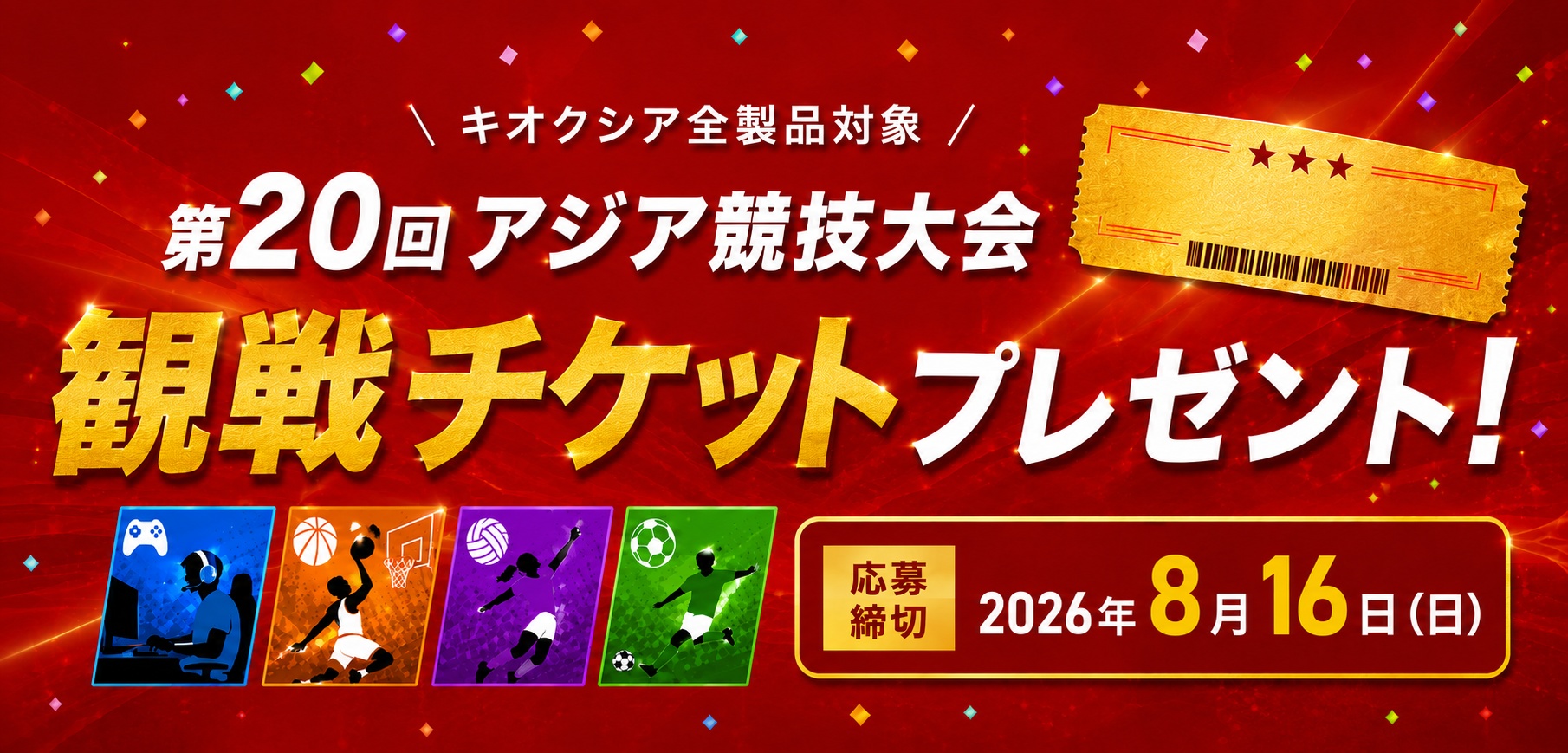タイトル