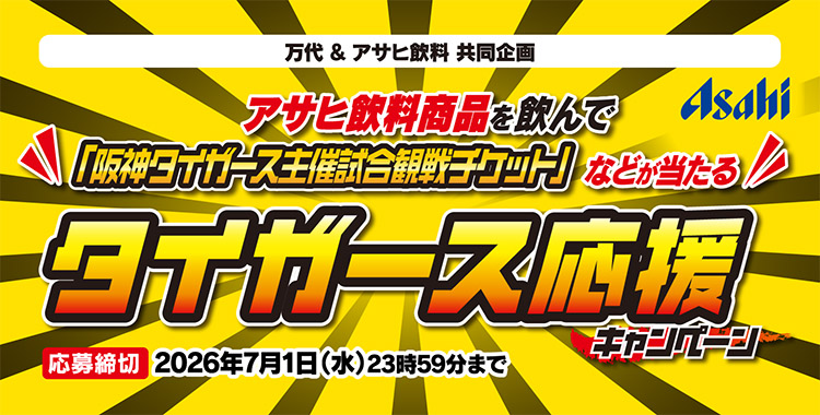 タイトル