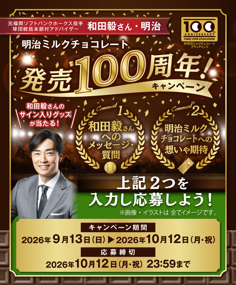 タイトル