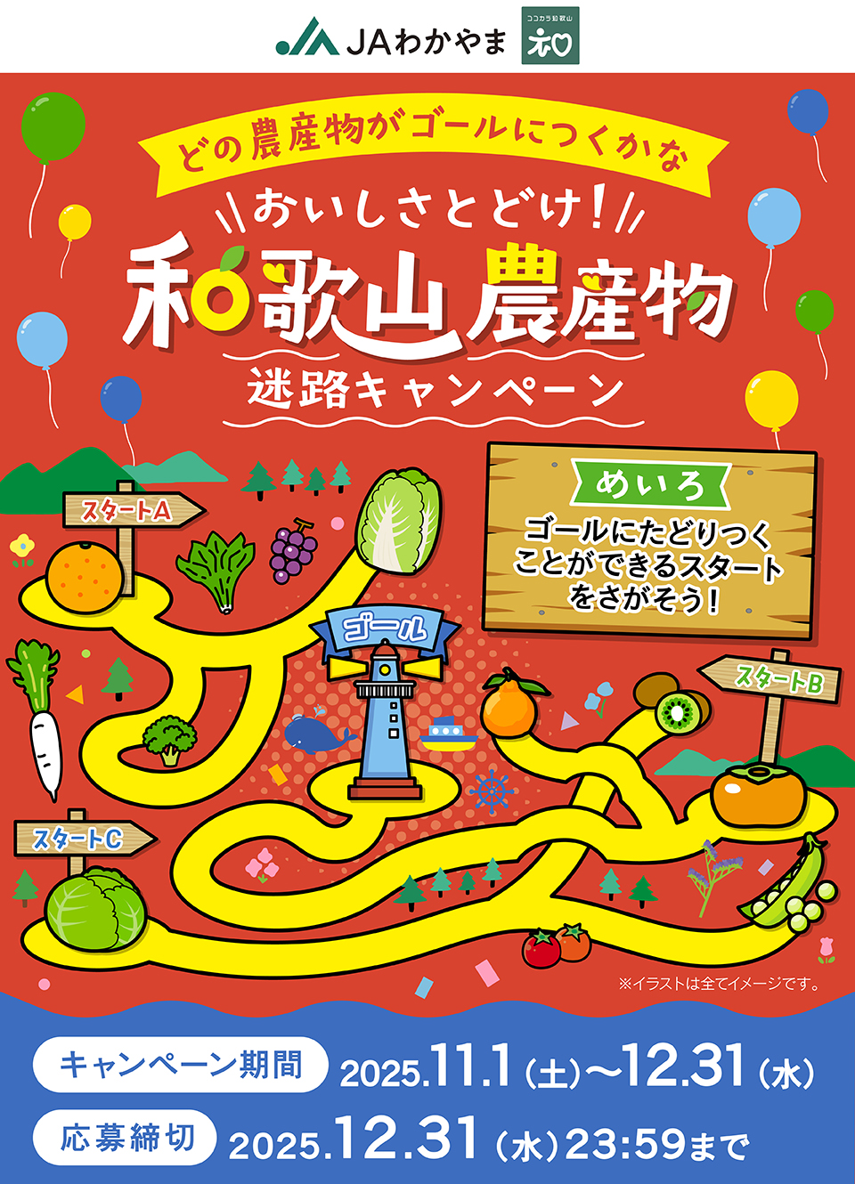 タイトル