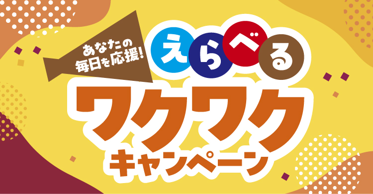 タイトル