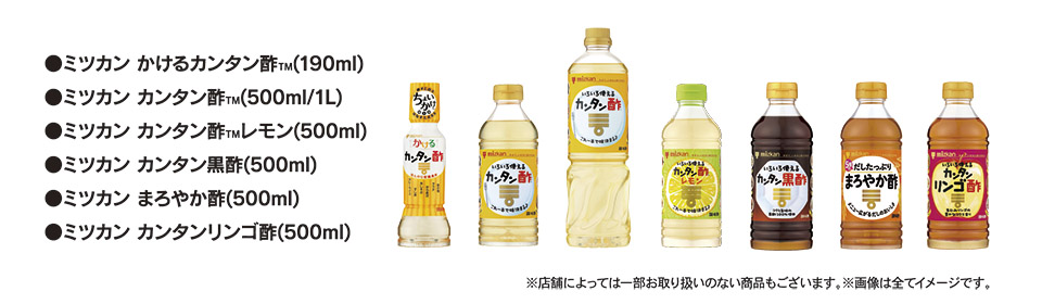 新製品情報も満載 ミツカン カンタン酢 500ml materialworldblog.com