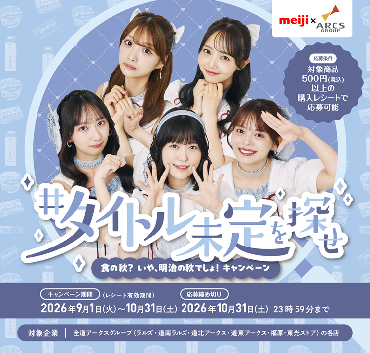 タイトル