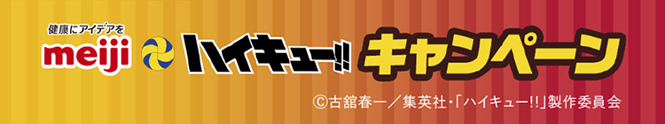 タイトル
