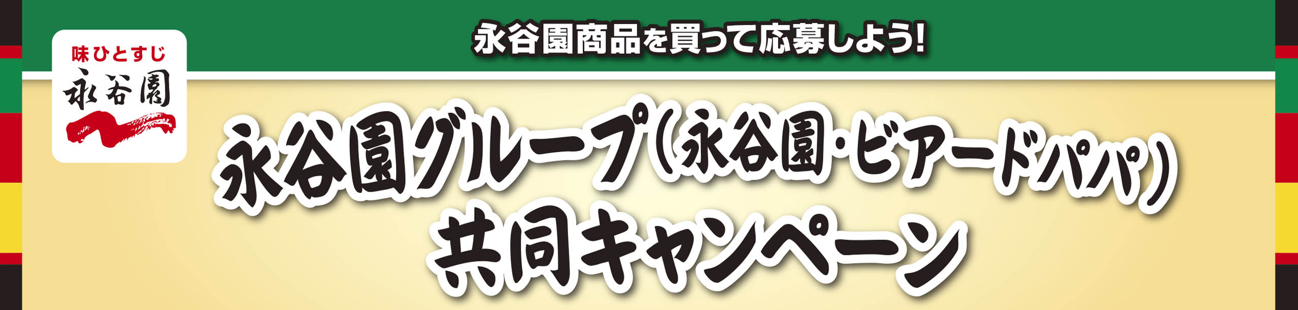 タイトル