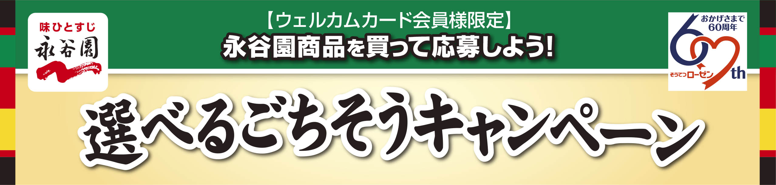 タイトル