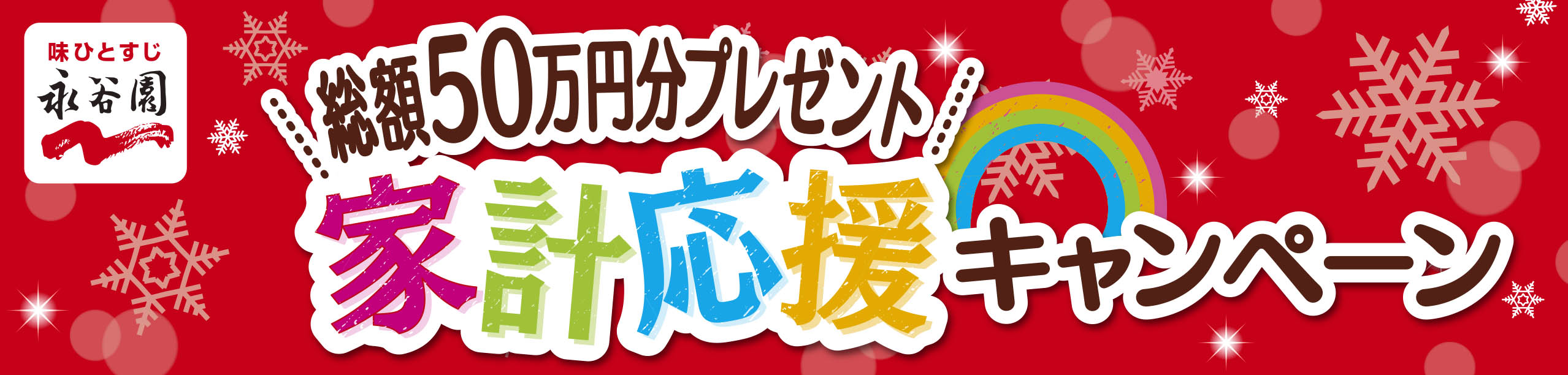 タイトル